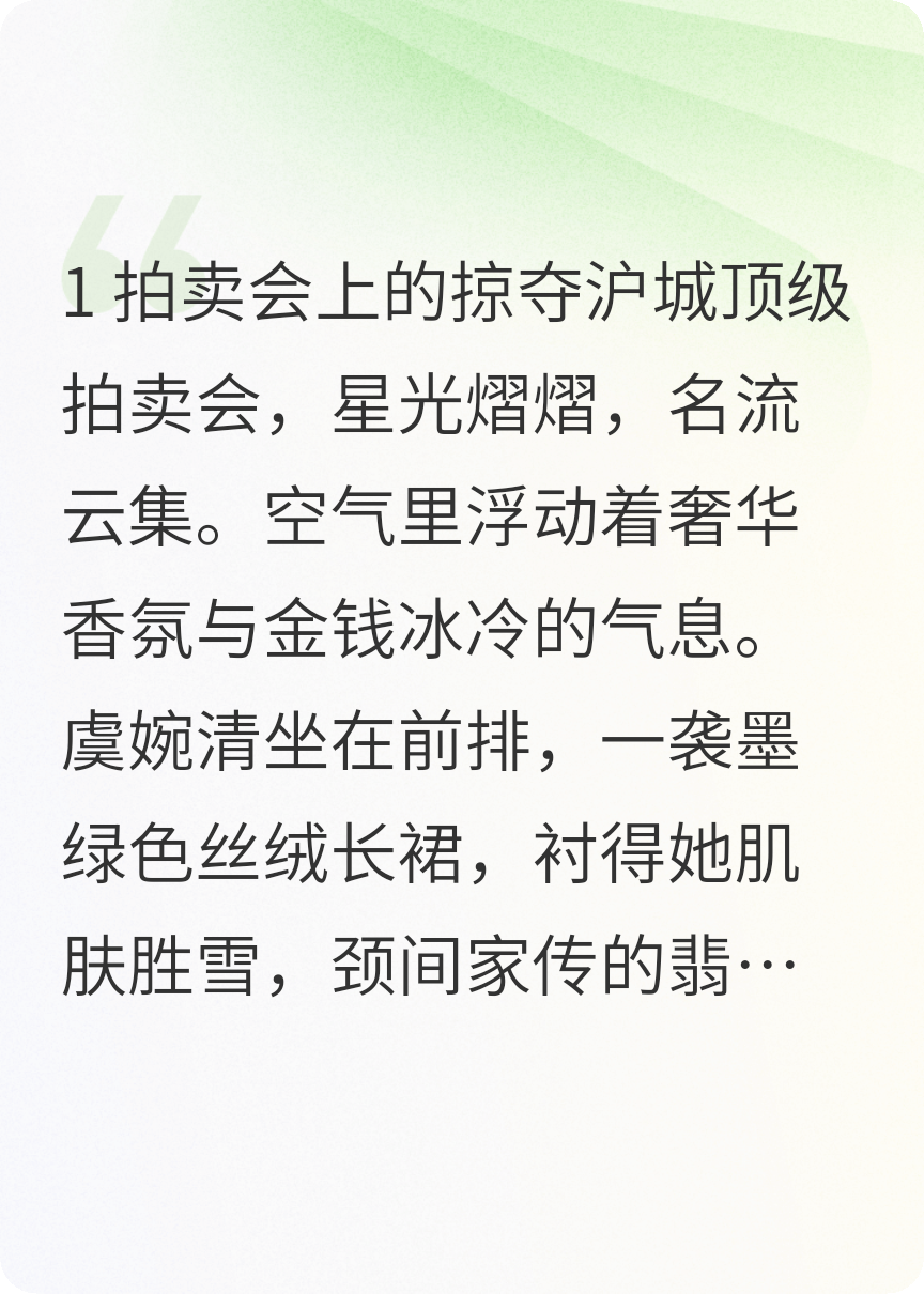 蚀心爱恋
