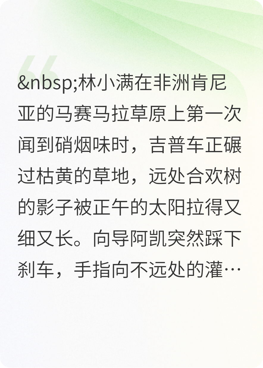 我把你从小养大，你这个畜生，别过来！