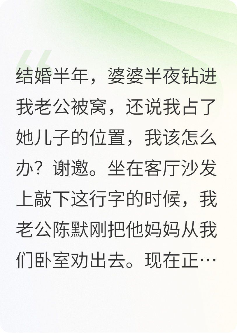 离婚后我才懂：好的婚姻容不下拎不清的妈和懦弱的他