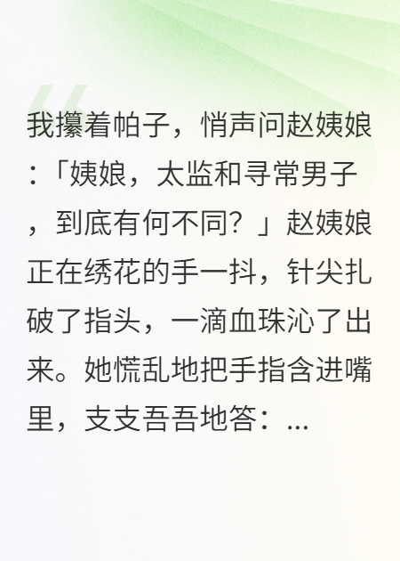 我，高门贵女，为躲香火嫁给了九千岁