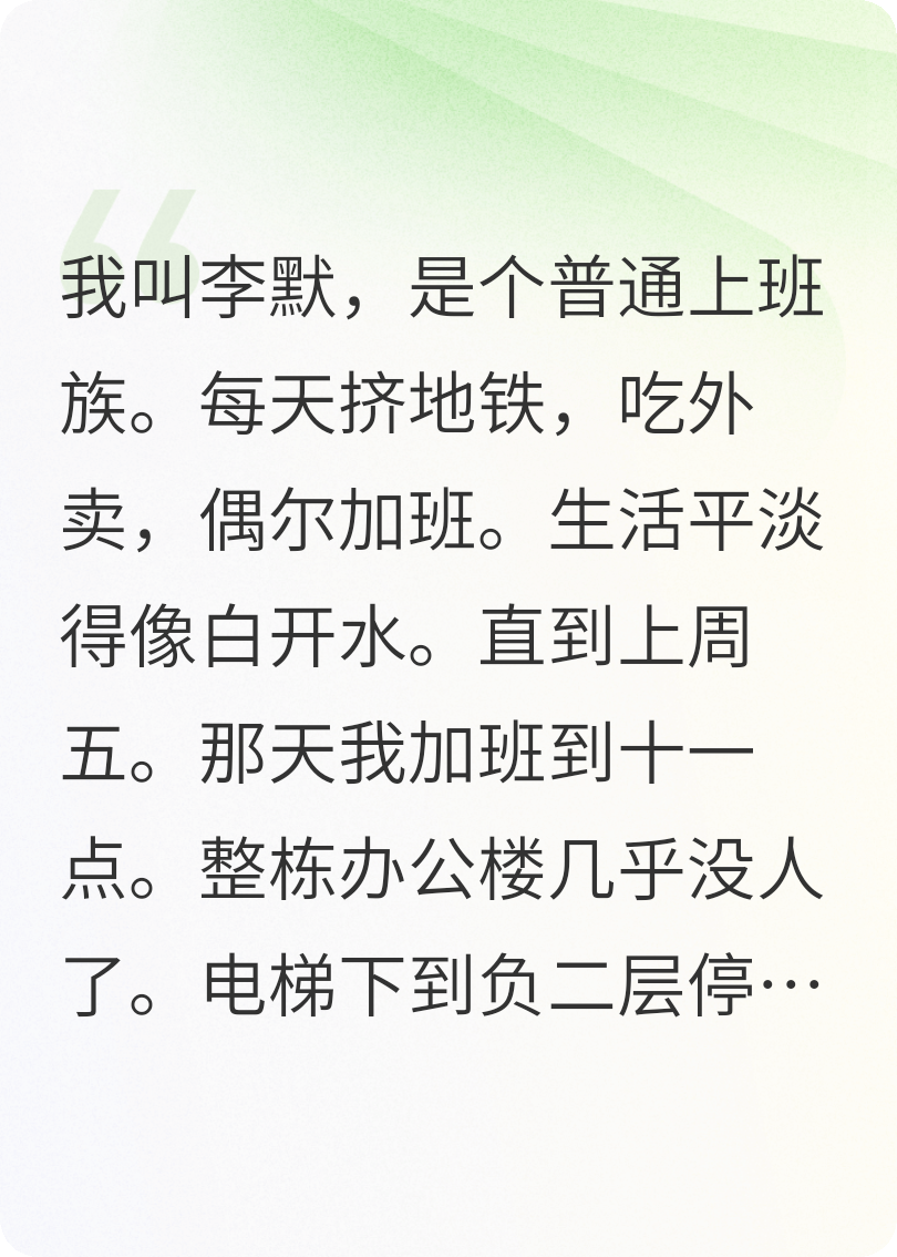 神秘事件连环发生，我卷入其中