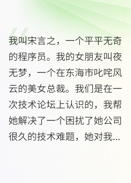总裁装穷试探，我让她真破产