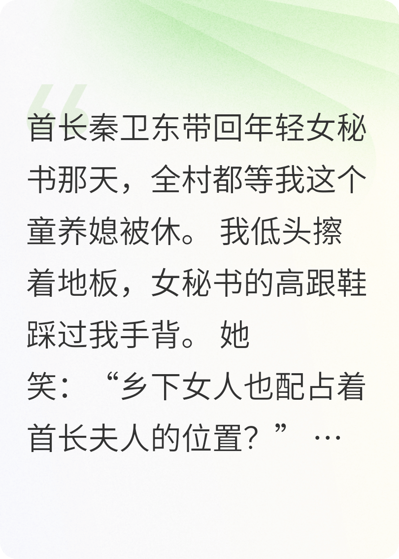 前夫祭日当天我给他仇人下毒