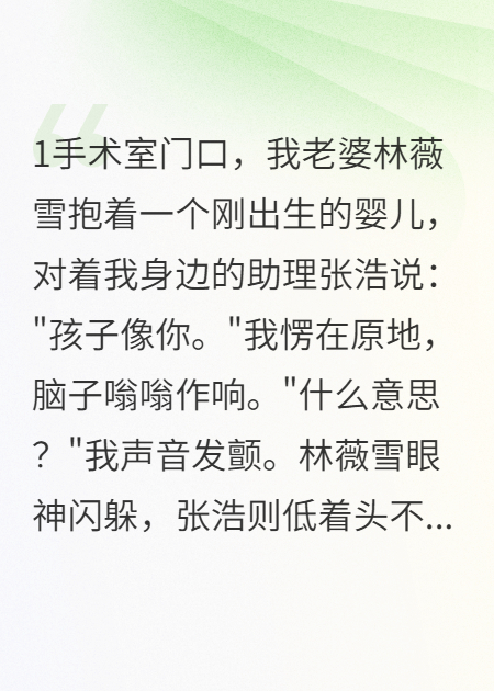 妻子为下属生子被我拒绝后疯了