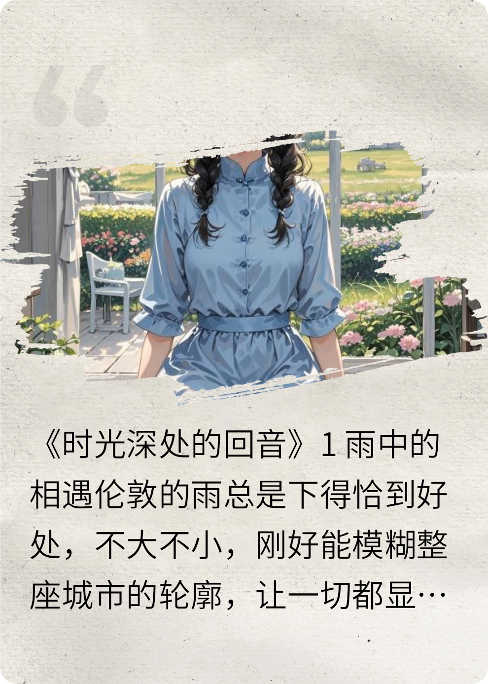 伦敦雨未停