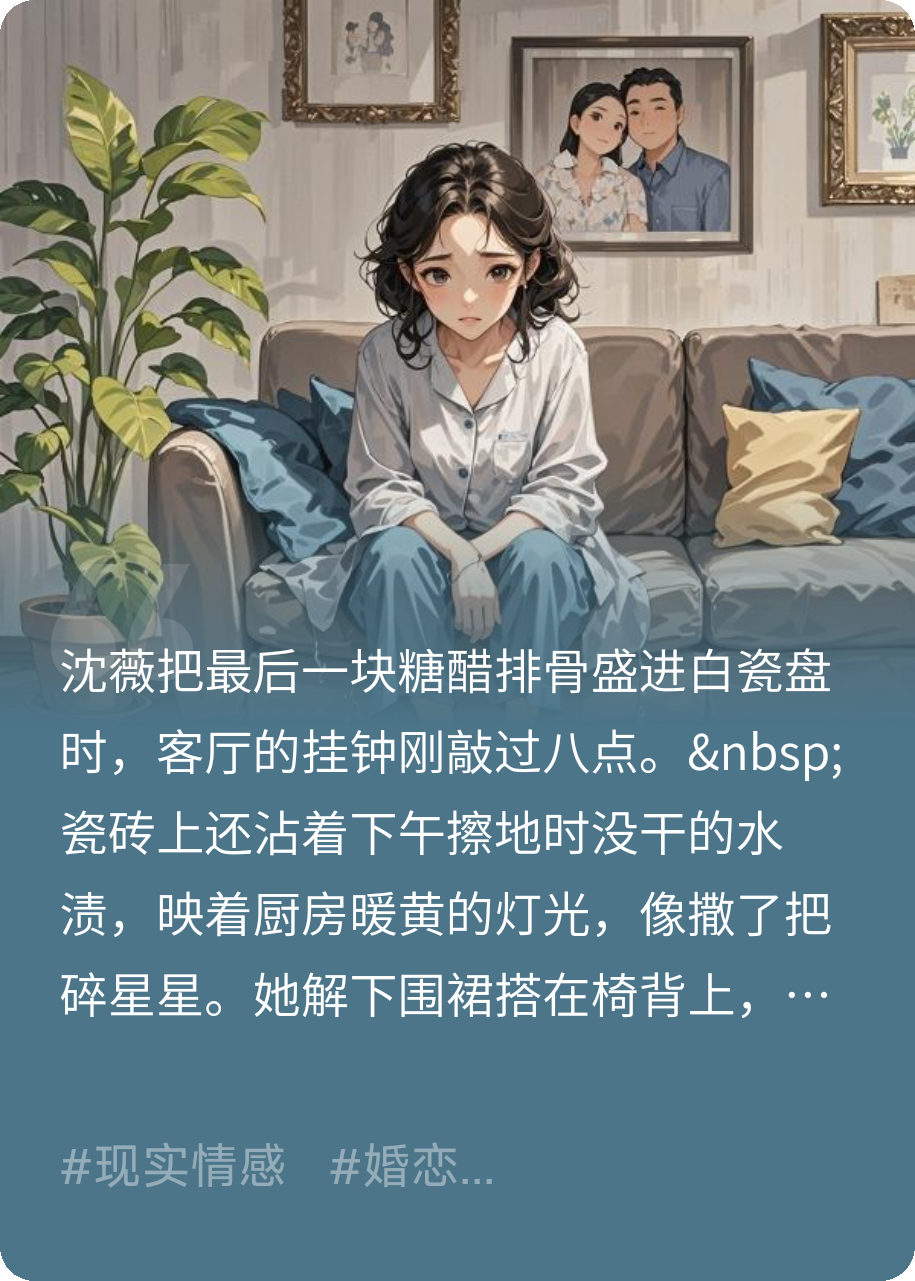 七年之痒，你后悔爱了吗？