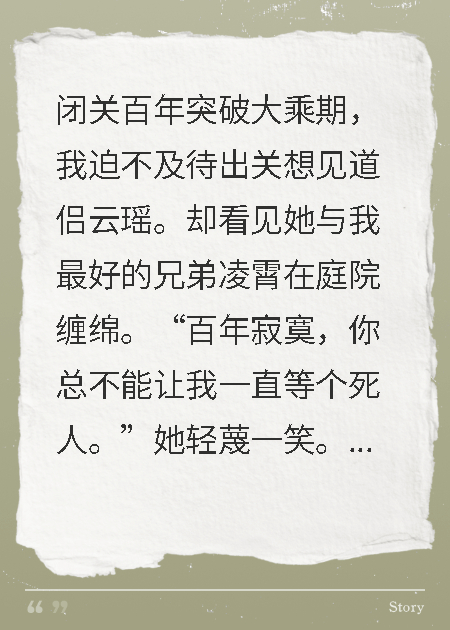道侣背叛？我让你们跪求原谅
