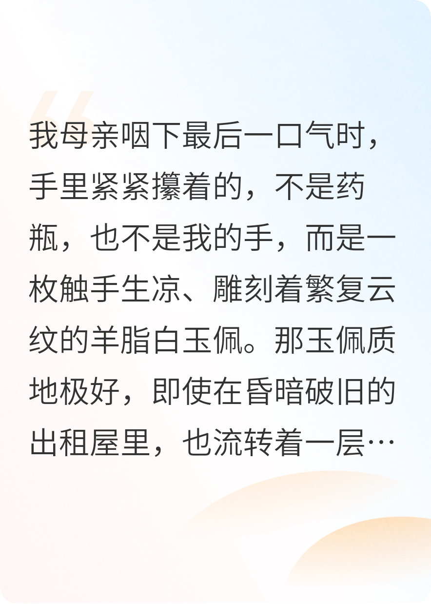 暗香浮影：锦绣深处的棋局