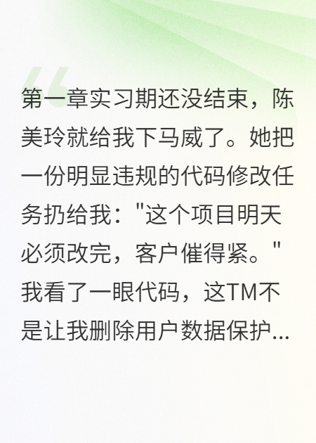 我让霸凌主管跪下道歉