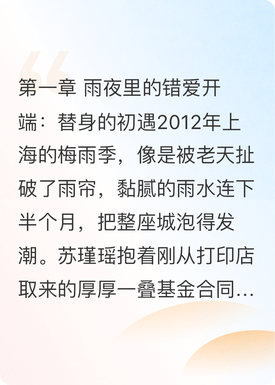 烬爱危情：总裁的替身罪妻与血色救赎