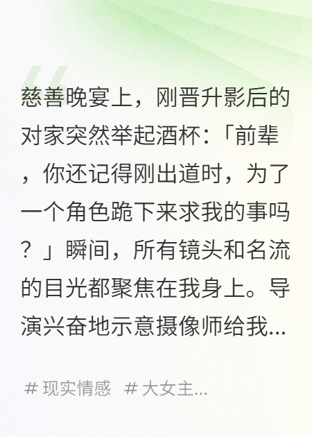我其实是真豪门