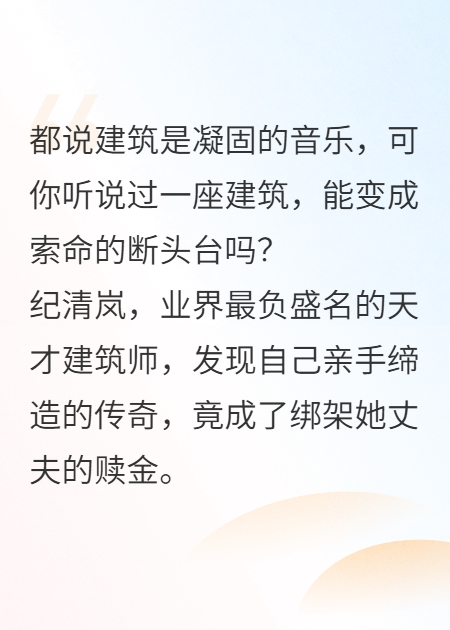 他的心跳倒计时