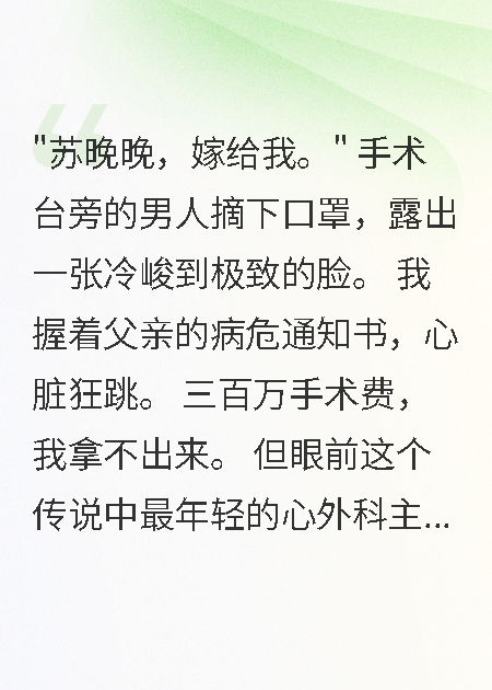 闪婚冷面医生后我成了他的小心肝