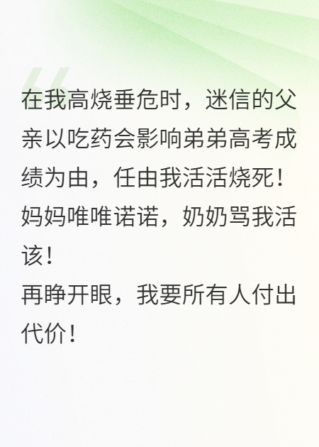 封建父亲的黄历上，我死期已定