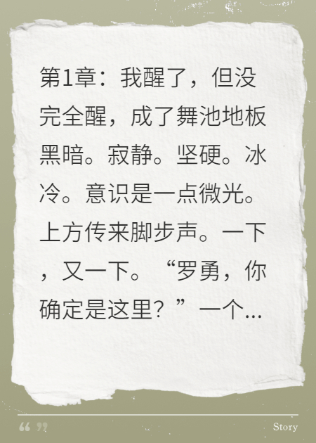 别踩！我真是最终BOSS
