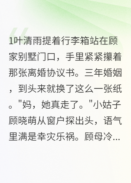 被恶婆婆赶出门，我靠直播年入千万