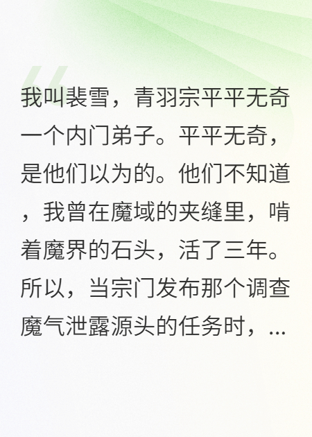 师兄的剧本被我撕了
