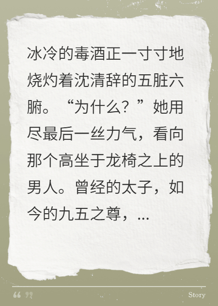 重生后，我被疯批太子囚婚了