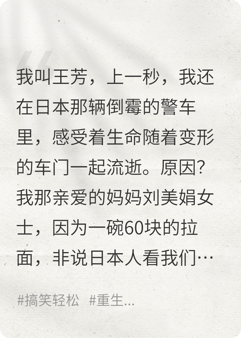 带妈妈旅游她发癫要我命，重生笑看她作死