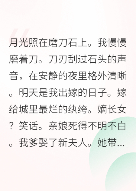 嫡长女她靠武力值称霸天下