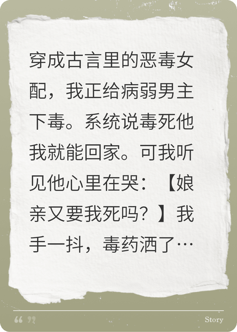 被读心后，全家都在帮我改死局