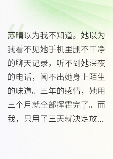 发现她出轨，我冷静得可怕