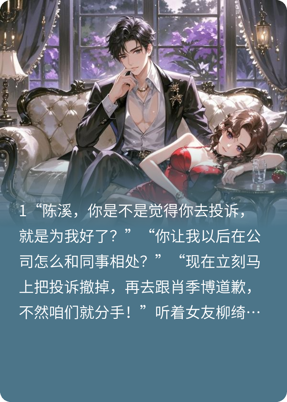 出轨空少？我龙航真少爷