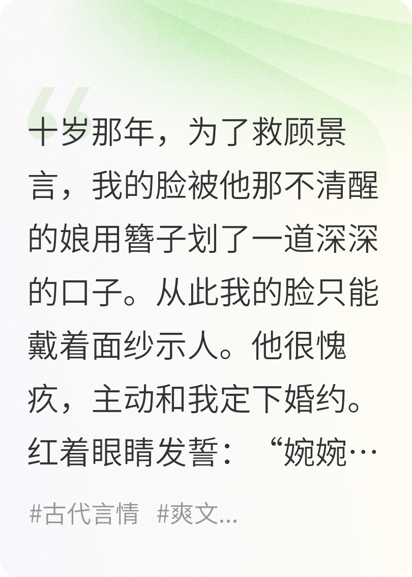 竹马当众揭开了我的面纱，我和他不死不休！