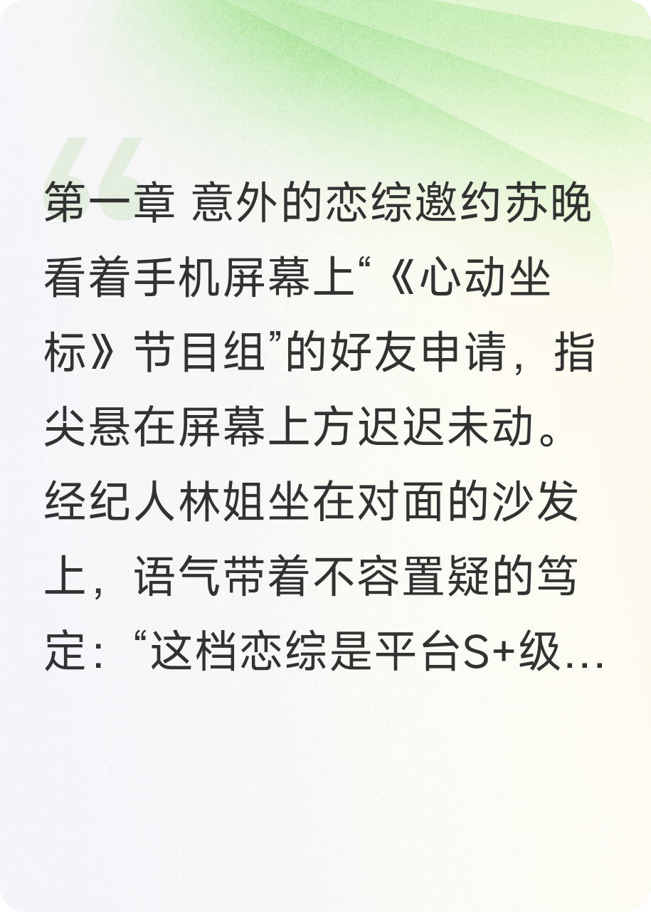 白月光姐姐，病娇弟弟的偏执偏爱