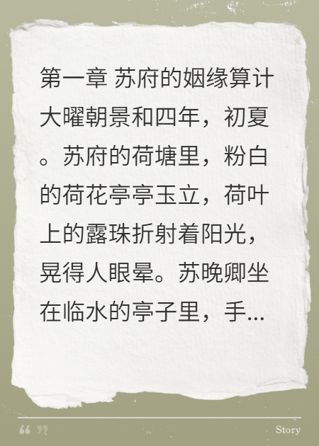 重生辞卿：错认的良人​
