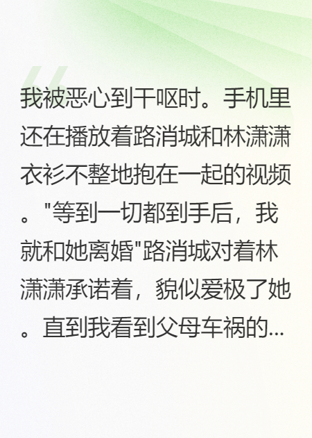 直到他想杀了我