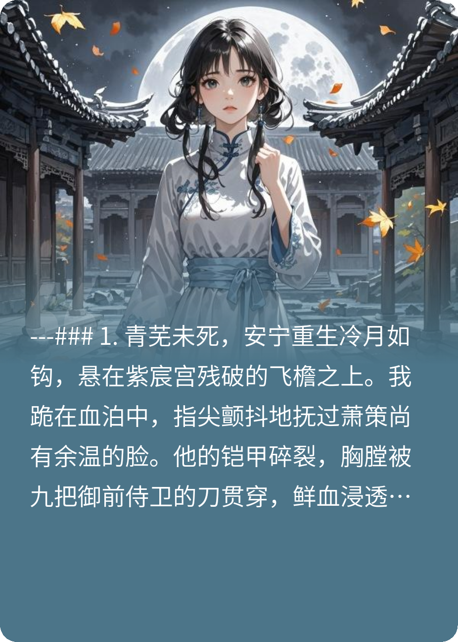 双魂照镜，她杀穿宫墙