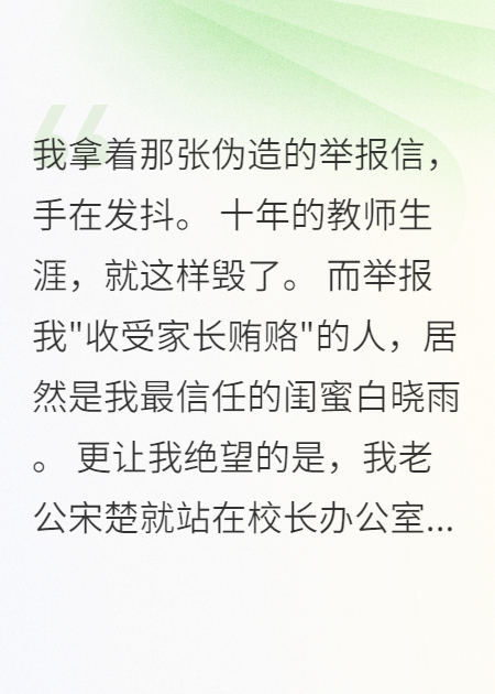 闺蜜的背叛，老公的谎言