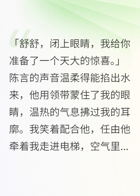 订婚前夜，未婚夫将我献给千亿总裁