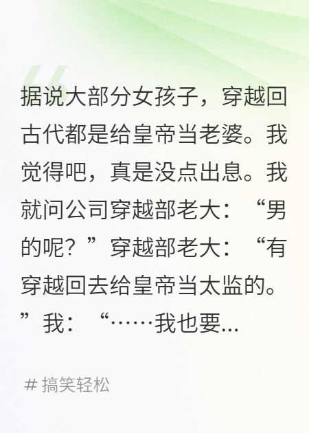 为了改变历史，我穿越了8次古代