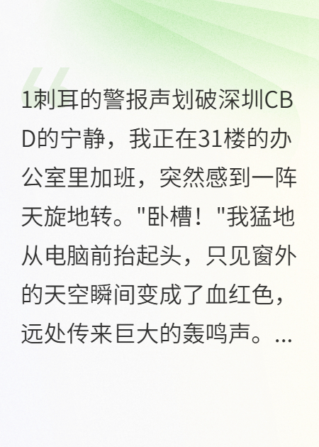 末世觉醒：我在废土中称王