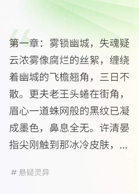 玄州七钥：魂锁幽城