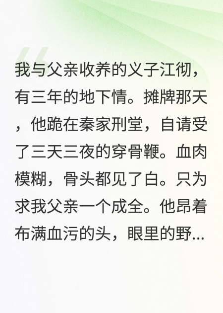 曾跪求娶我，后求我放过