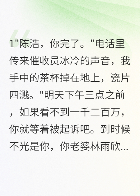 岳父母卖房救我，我却送她们进监狱