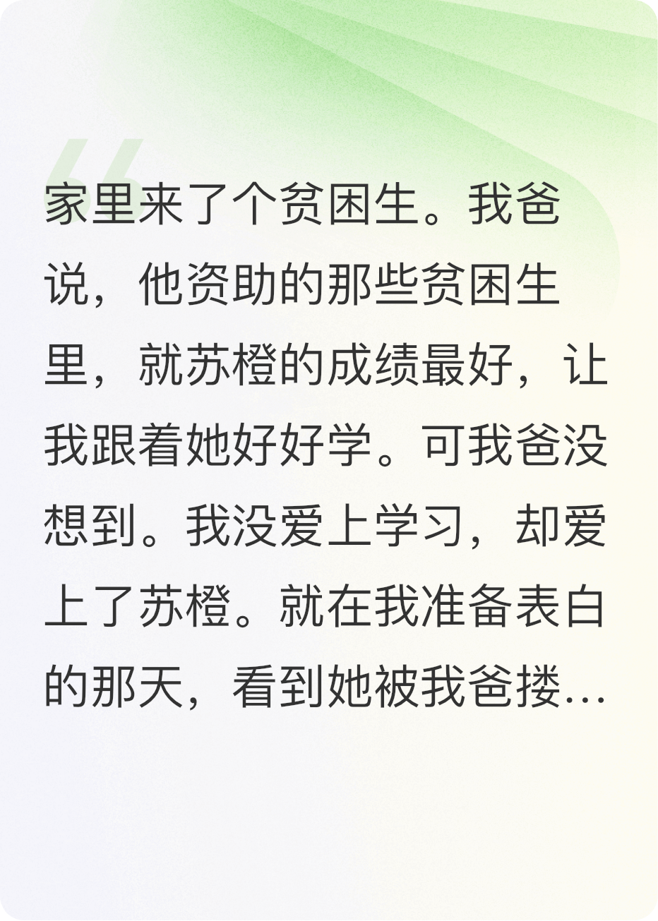 爱上贫困生姐姐