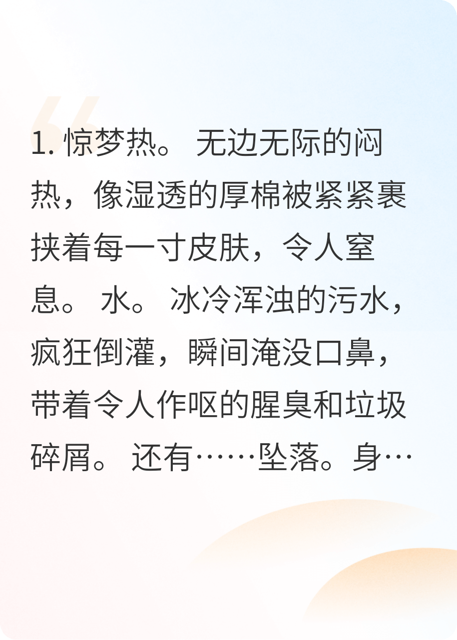 高温暴雨：预言梦后我带全家囤货