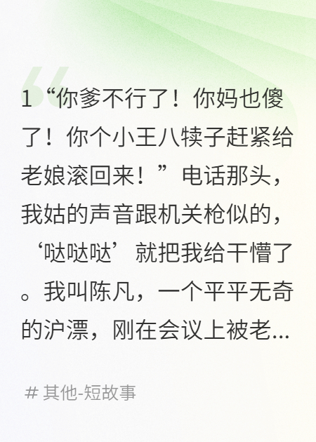 我爹装瘫痪，被我一勺热粥烫到跳起
