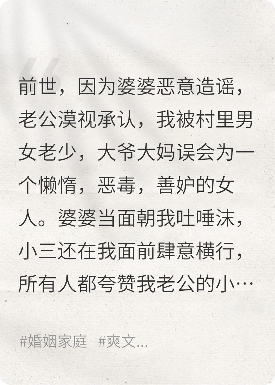 重生后，我假怀孕只为了离婚