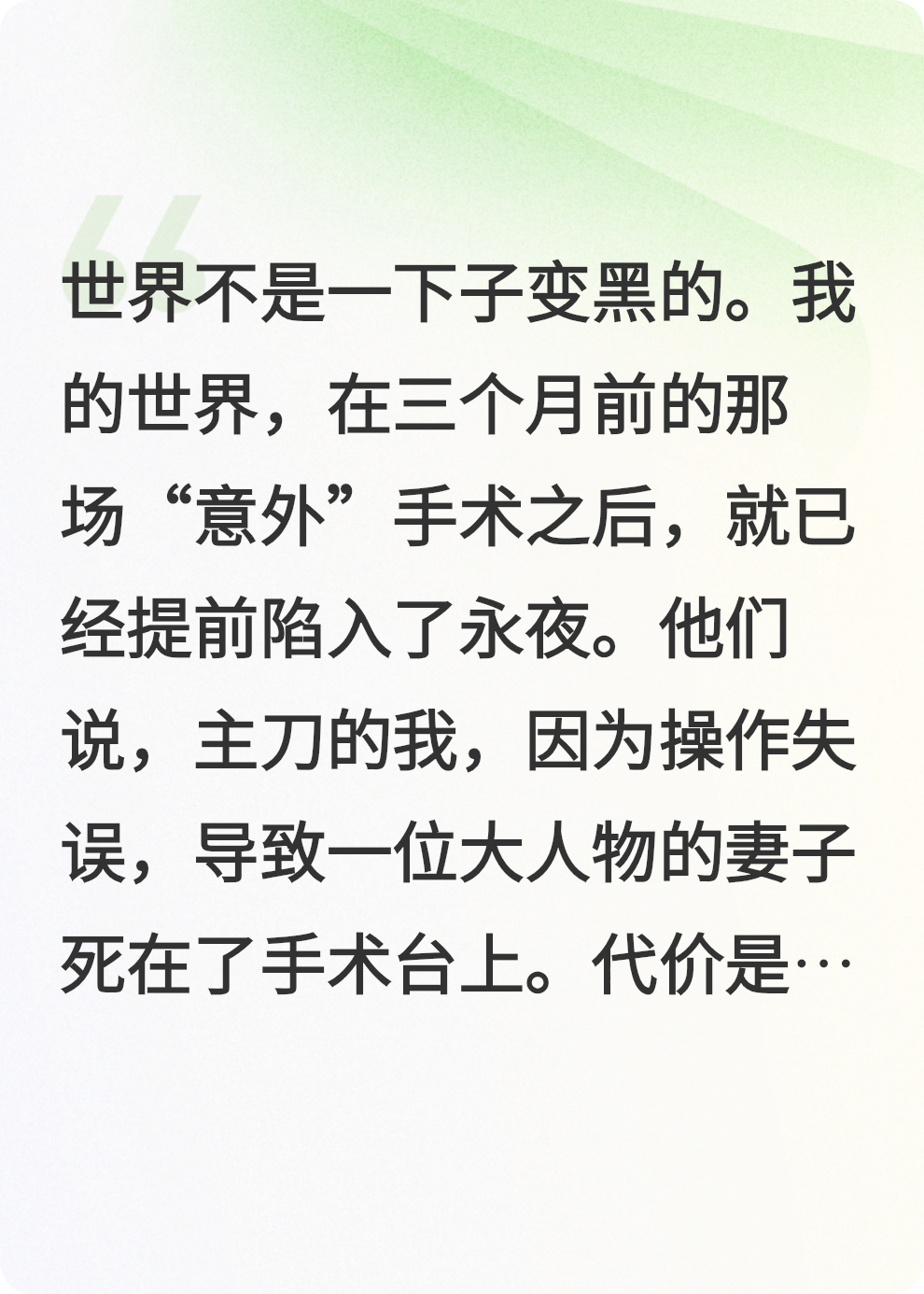 丧尸横行的日子，我移植丧尸的器官、吸收病毒