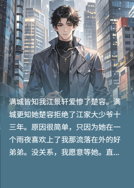 我回头是岸，她却求我继续跪舔！