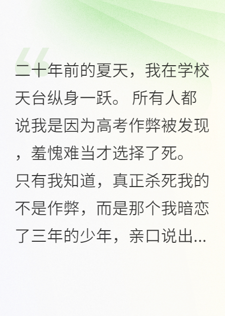 被偷走的青春，迟来的澄清