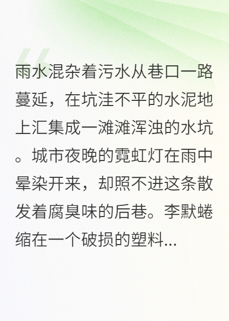 暗巷中的神明