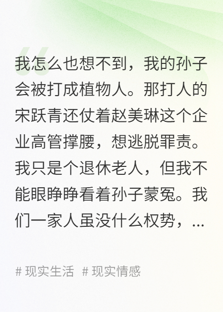 为孙儿讨公道