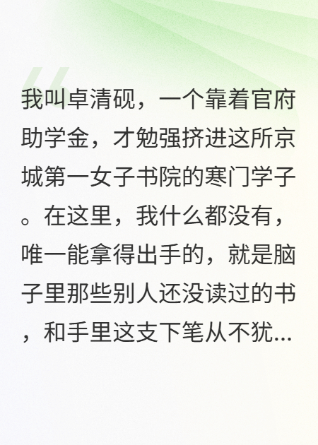 穿书女配手撕剧本