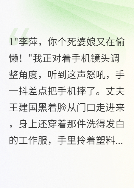 直播三个月赚五百万嫌弃丈夫